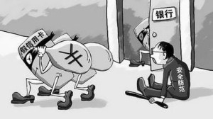 銀行工作人員4年詐騙8000余萬(wàn)元
