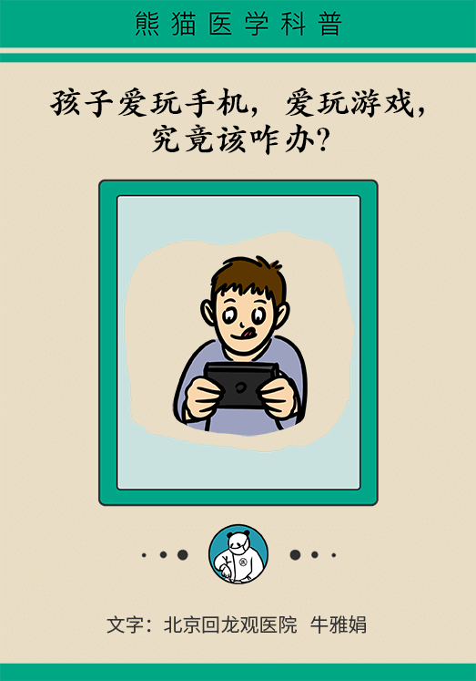 玩手機(jī)到荒廢學(xué)習(xí)！孩子游戲成癮，家長們該怎么辦？