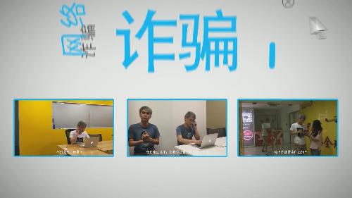 網絡信息通信詐騙