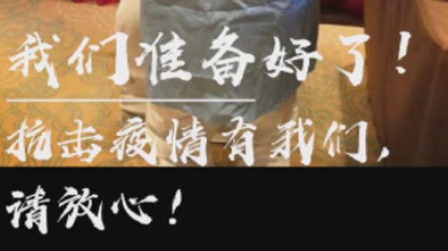 我在武漢，身披“戰(zhàn)衣”保護(hù)你！