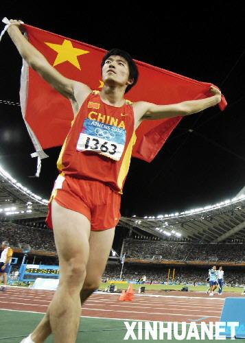 2004年8月27日，劉翔獲第28屆雅典奧運會男子110米欄金牌。圖為劉翔在奪冠之后慶祝勝利?！?？？？？新華社發(fā) 