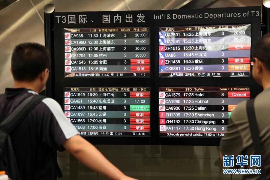 #（關(guān)注臺風“?？保┡_風“海葵”導致首都國際機場部分航班取消
