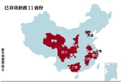 11省份正式啟動單獨(dú)兩孩政策 多地設(shè)生育間隔期