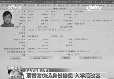 河南冒名上大學女子學歷被注銷 校方曾稱無法查