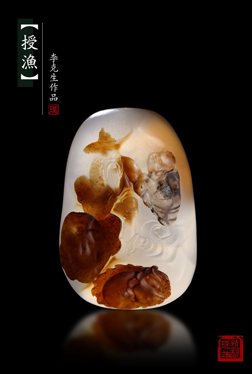李克生作品：《授漁》。資料圖片
