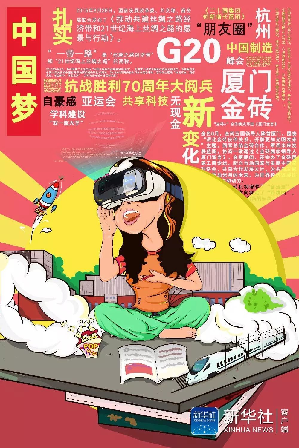黃雪亭（首都師范大學(xué)美術(shù)學(xué)院·潘強(qiáng)指導(dǎo)）
