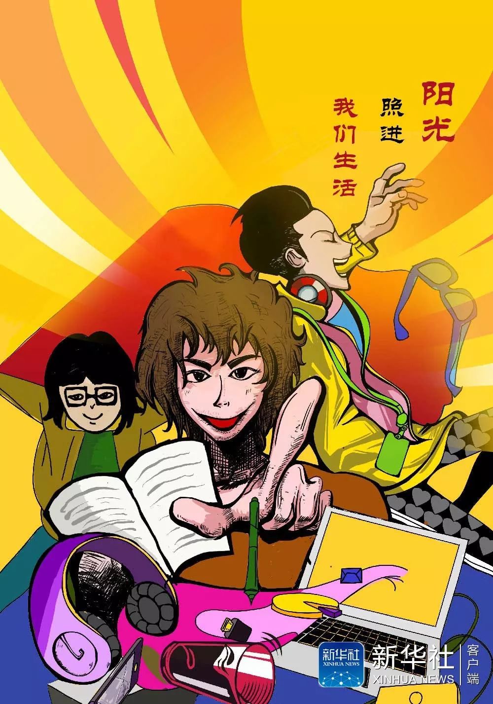  葉倩（首都師范大學(xué)美術(shù)學(xué)院·潘強(qiáng)指導(dǎo)）