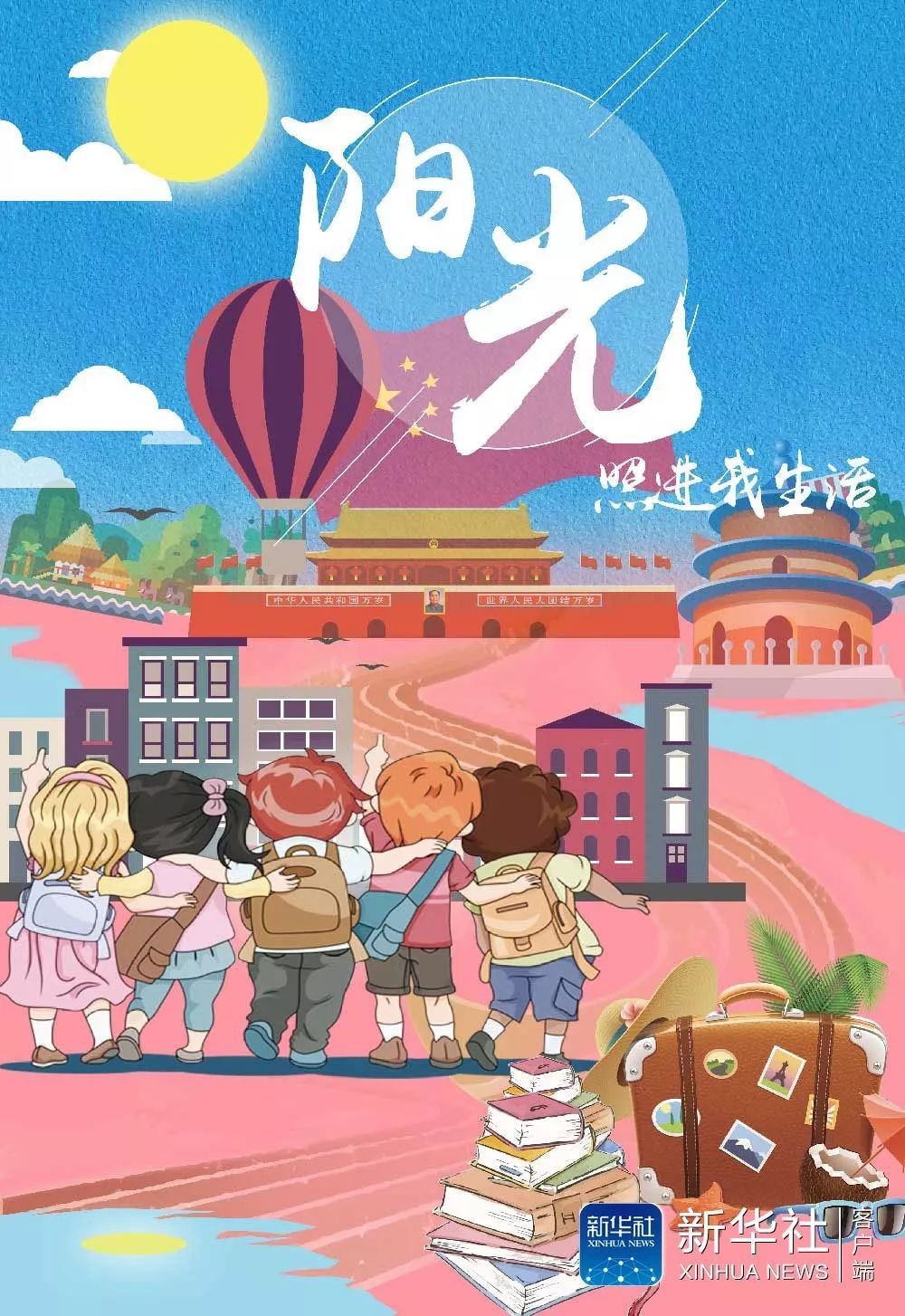 尹珍（首都師范大學(xué)美術(shù)學(xué)院·張亞麗指導(dǎo)）