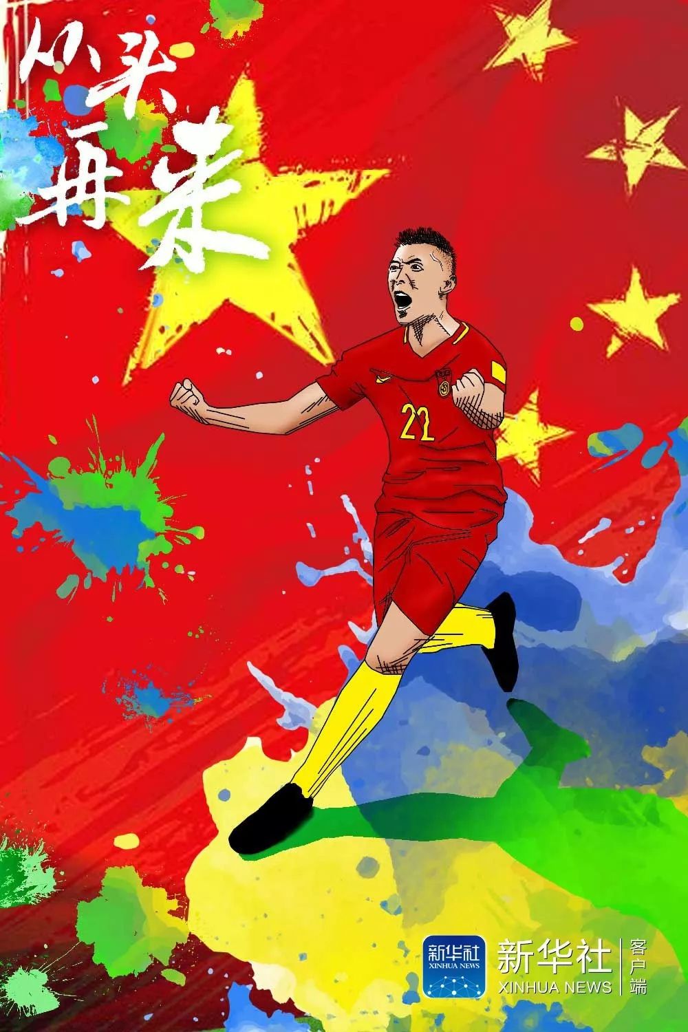 武瑩（魯迅美術(shù)學(xué)院·張宇指導(dǎo)）