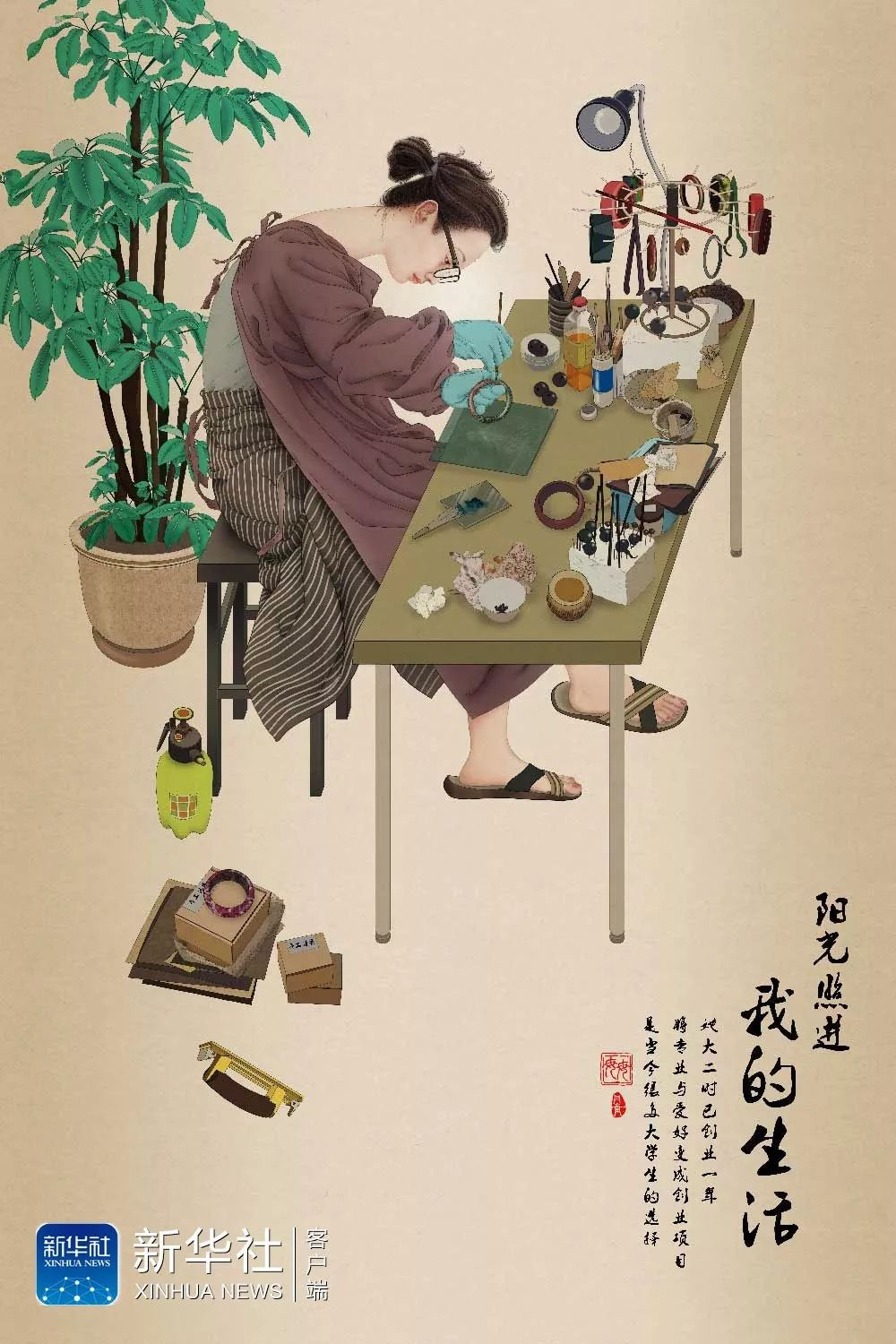 母雋楠（魯迅美術(shù)學(xué)院·張宇指導(dǎo)）