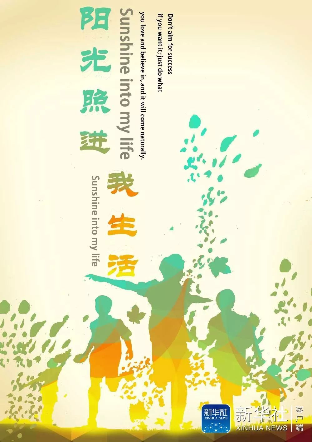 郭雨萱（中國戲曲學(xué)院）