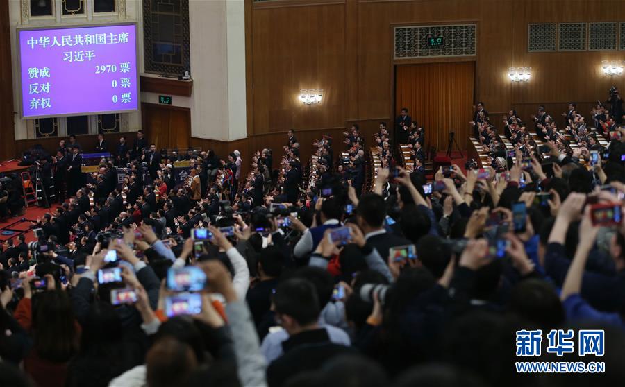 （兩會）（1）習(xí)近平全票當(dāng)選為國家主席、中央軍委主席