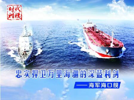 忠實捍衛(wèi)萬里海疆的深海利劍——海軍?？谂?></a>
     <p><a href=