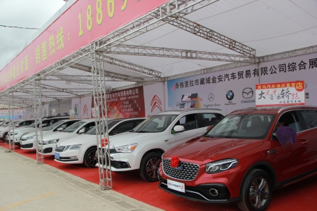 第十屆康巴藝術(shù)節(jié)汽車(chē)展銷(xiāo)會(huì)開(kāi)展