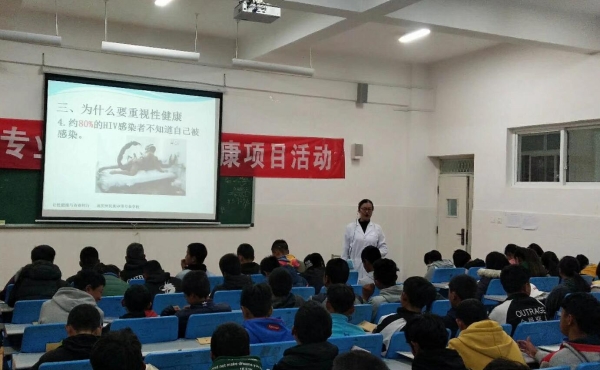 州民族中等專業(yè)學(xué)校開展青春期性健康教育講座