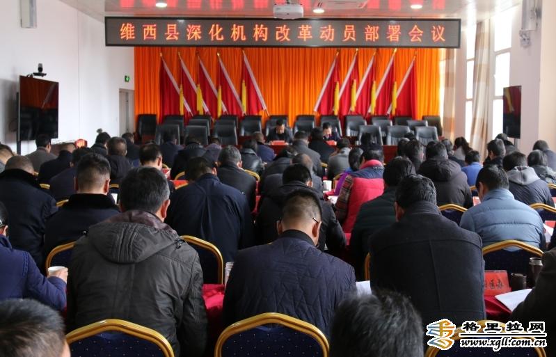 維西縣設(shè)置黨政機(jī)構(gòu)35個(gè)