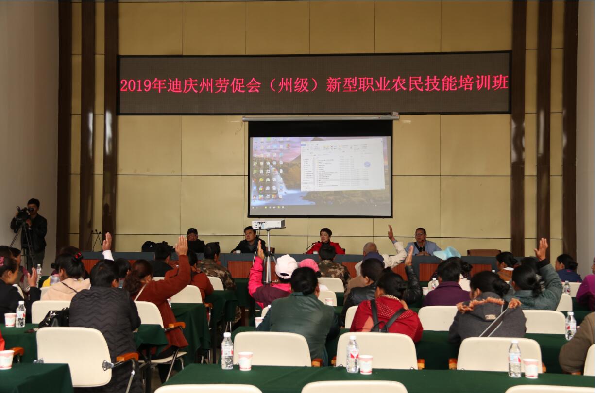 我州舉辦新型職業(yè)農民技能培訓班
