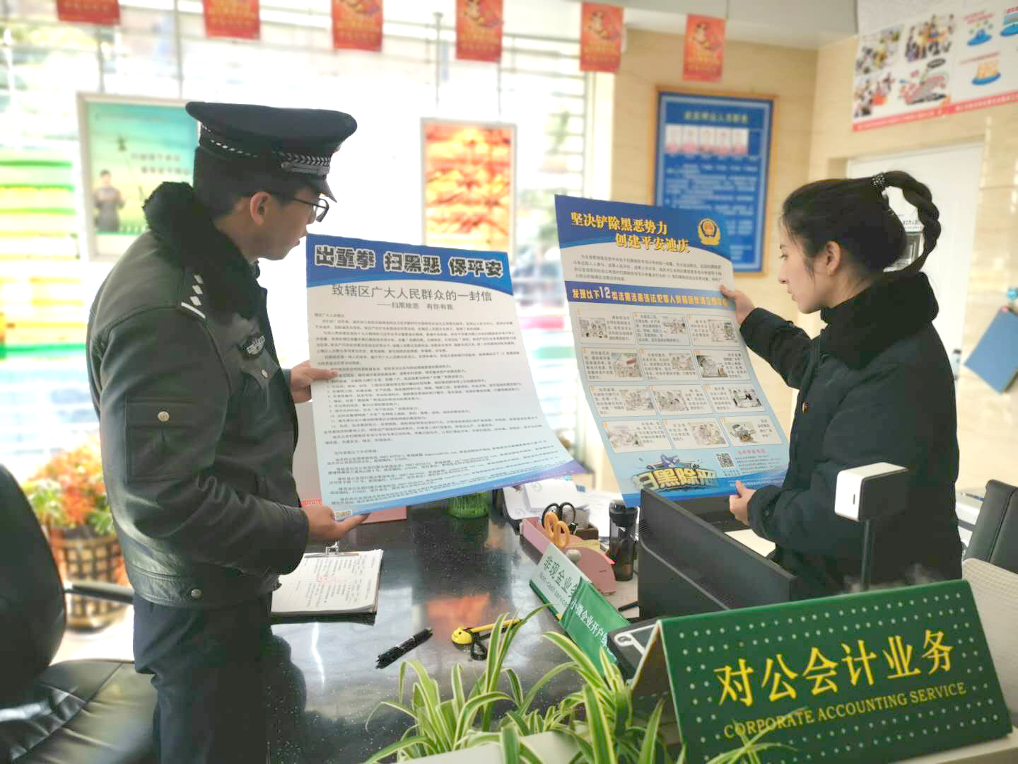 香格里拉市公安局開展掃黑除惡專項斗爭宣傳發(fā)動
