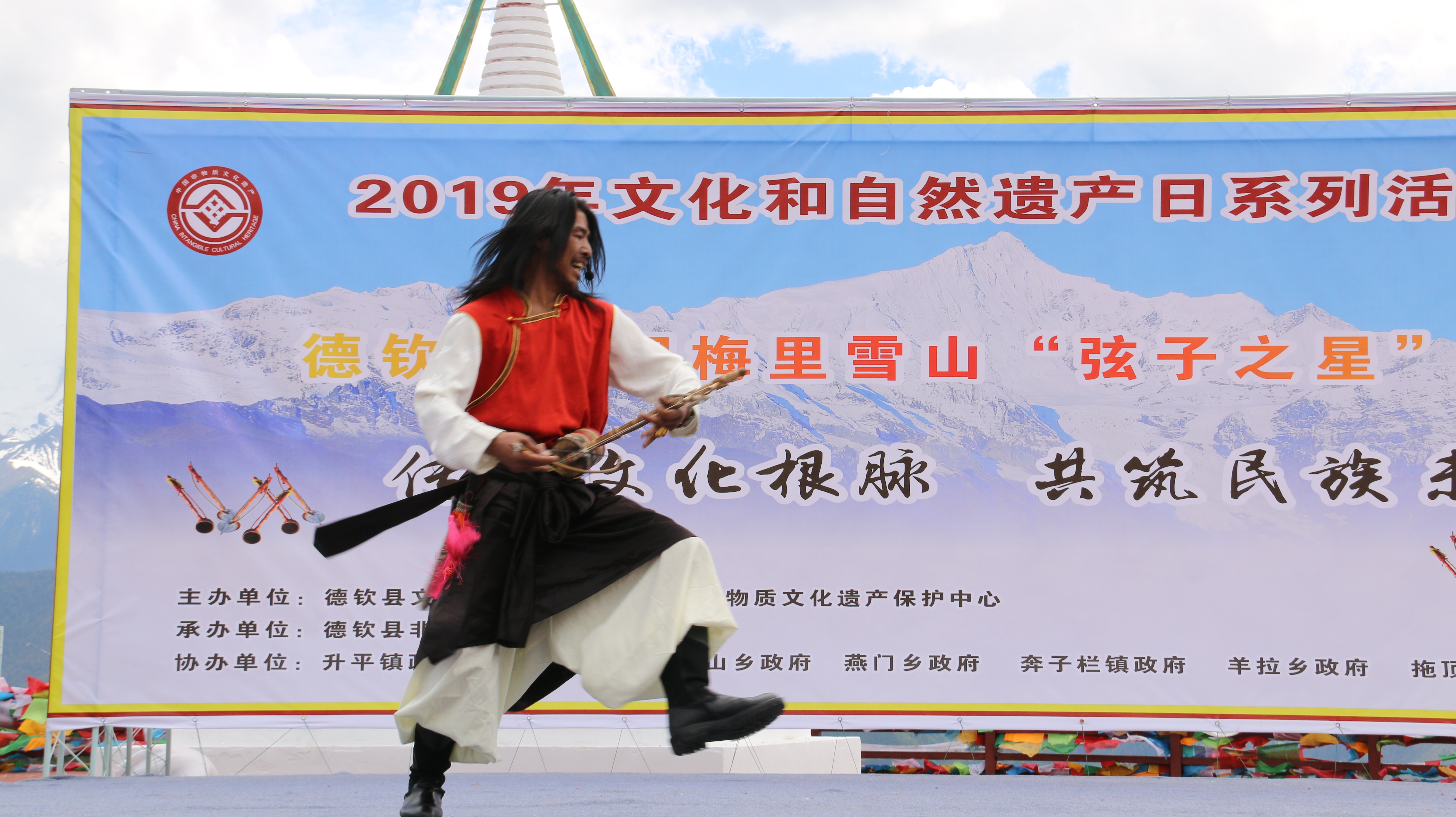 首屆梅里雪山“弦子之星”選拔賽開賽