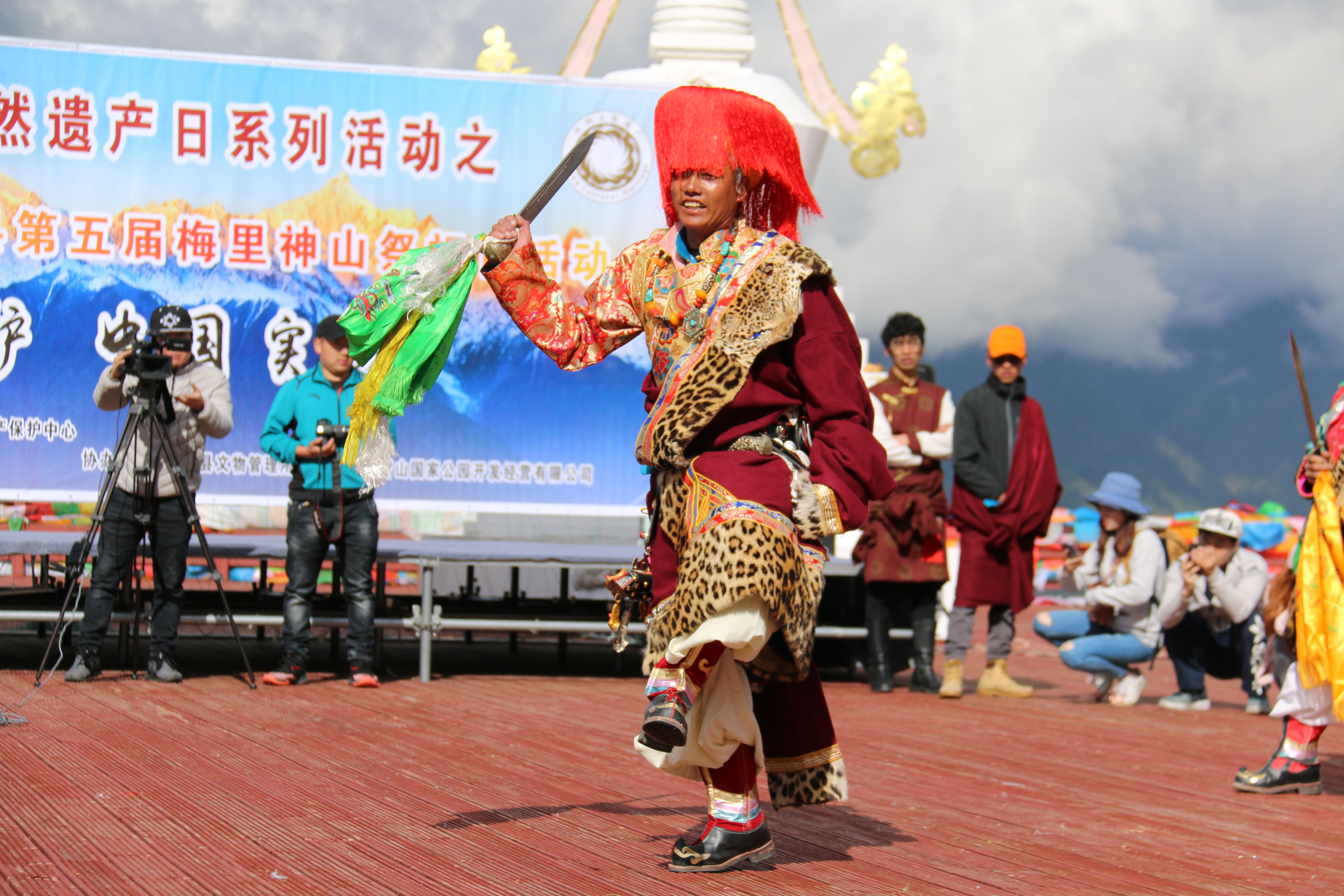 德欽縣舉行第五屆梅里神山祭祀日活動