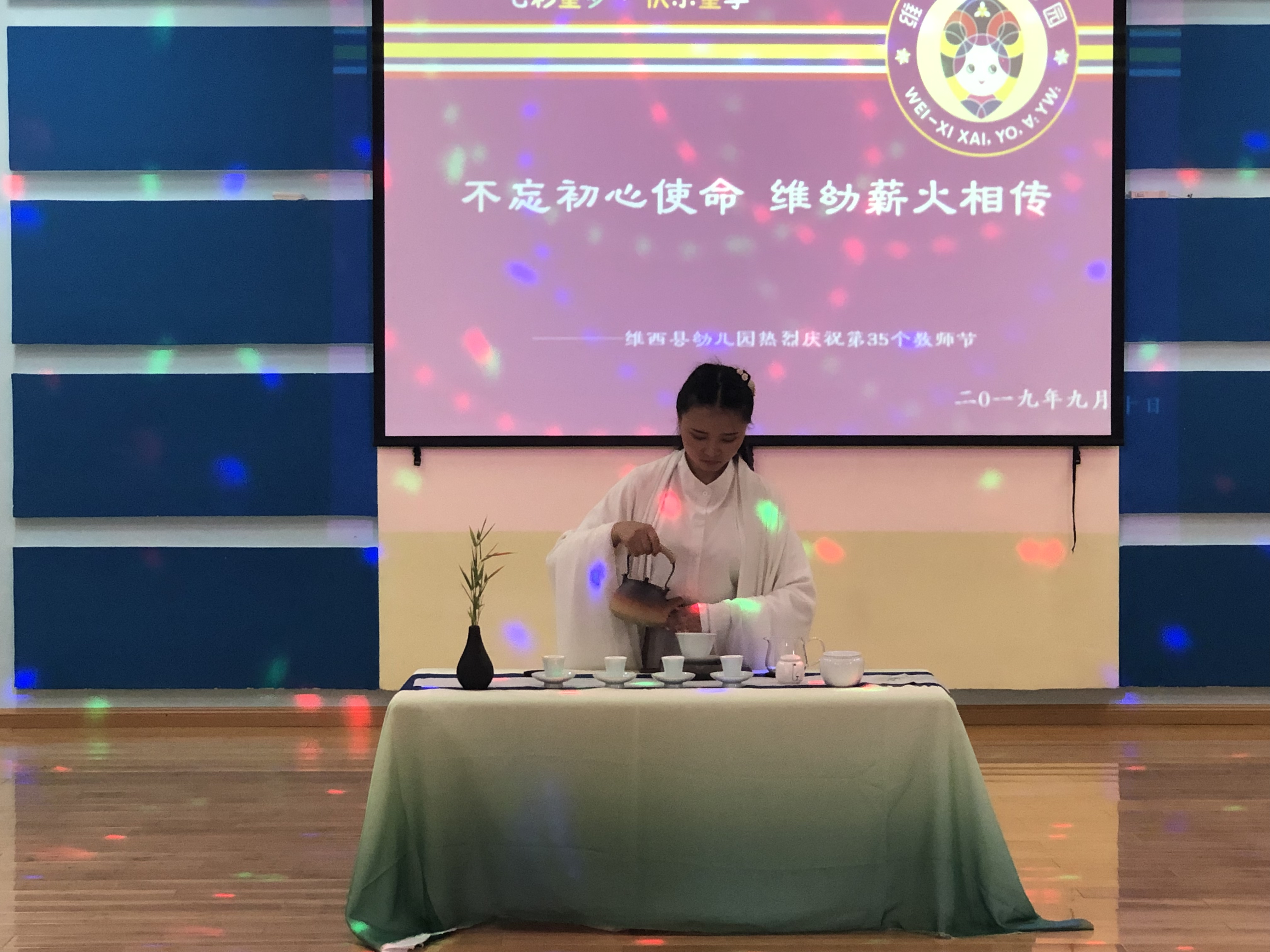 教師節(jié)維西縣幼兒園好戲連臺