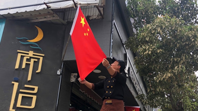 喜迎新中國成立70周年維西大地“一片紅”