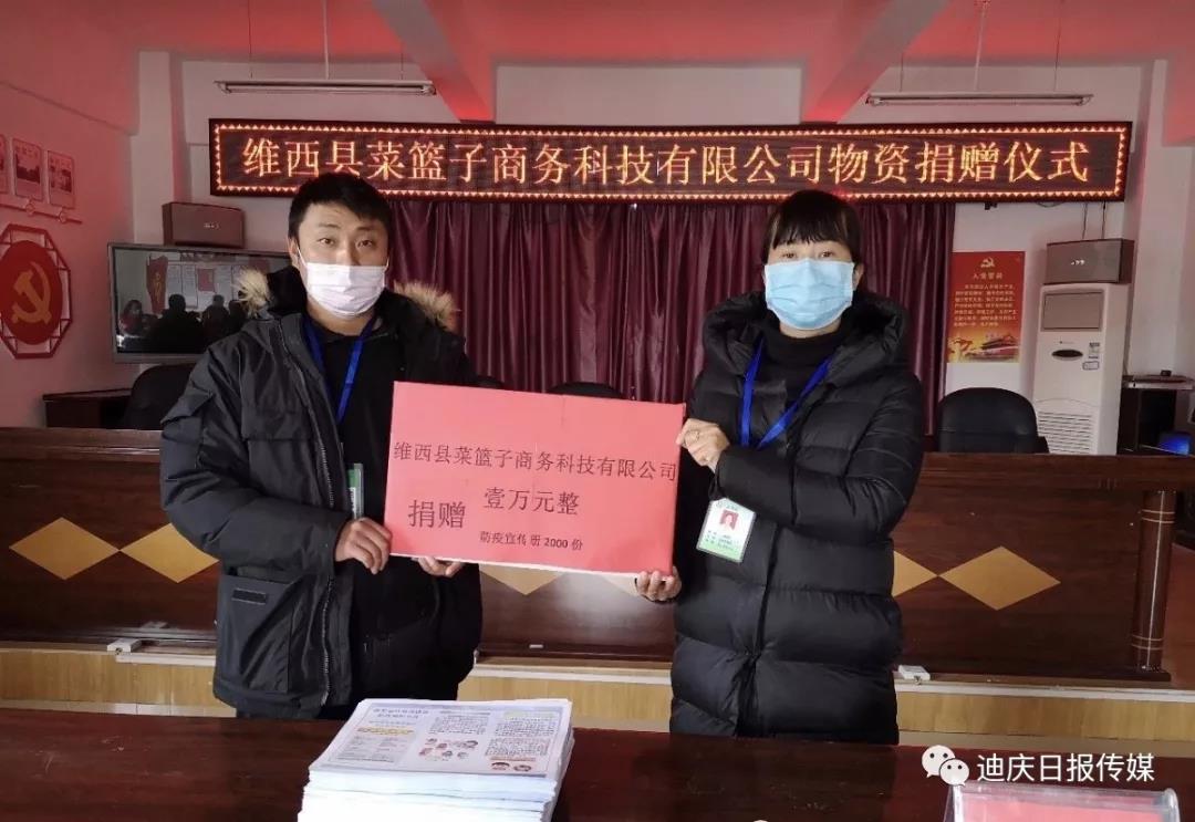 疫情擋不住溫情，這些溫暖維西的人和事，每一個(gè)都要點(diǎn)贊！