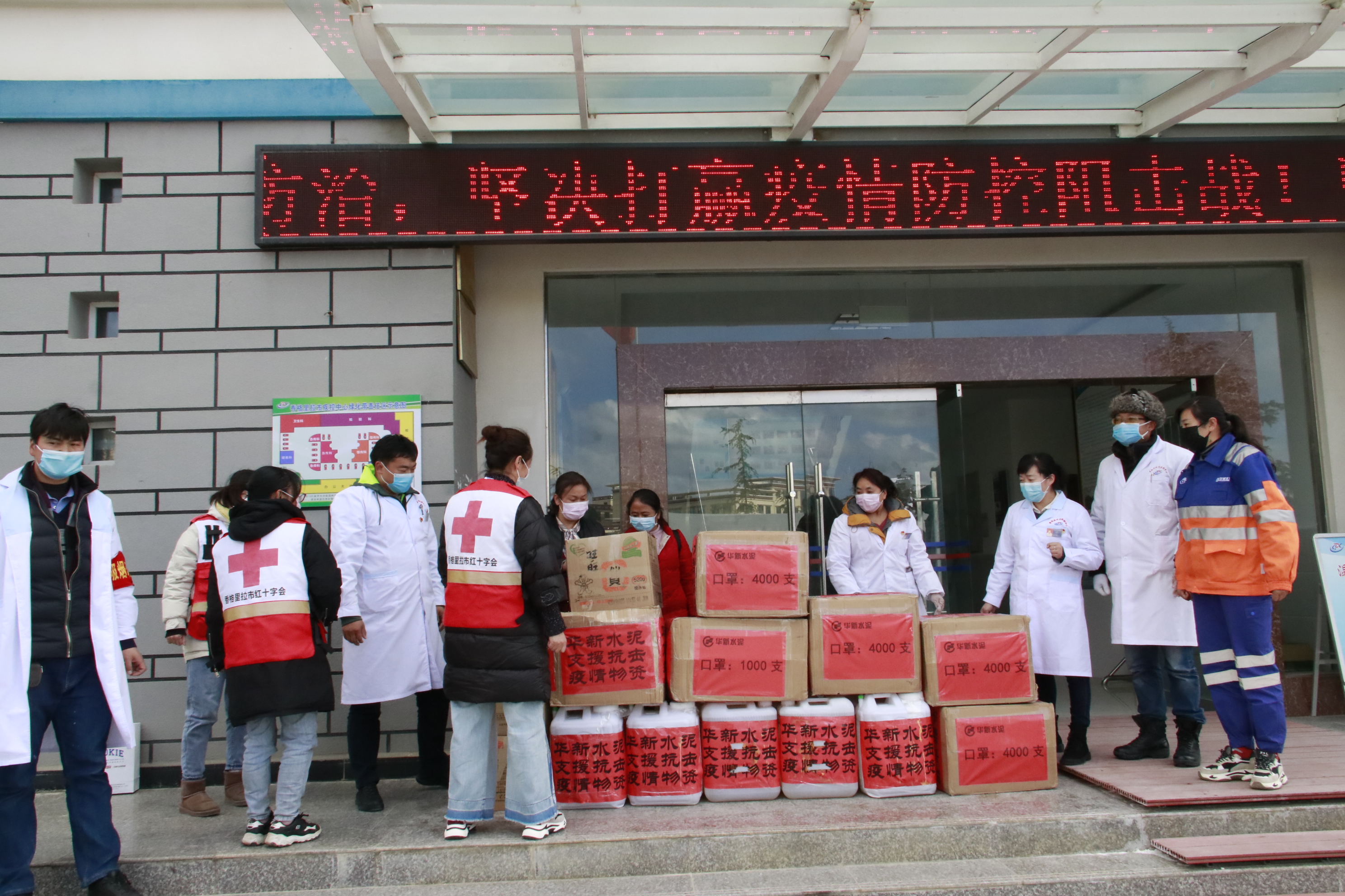 華新水泥廠捐贈(zèng)9萬(wàn)元醫(yī)藥防護(hù)用品