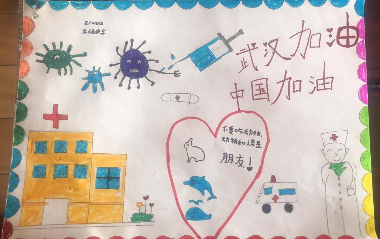 香格里拉市小學(xué)生用畫(huà)畫(huà)的方式為武漢加油