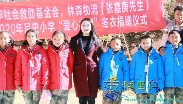 對口幫扶支教老師愛心冬衣暖了尼史小學(xué)同學(xué)們的心