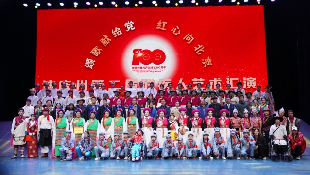 迪慶州第二屆殘疾人藝術(shù)匯演精彩紛呈