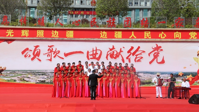 頌歌一曲獻給黨！維西縣舉辦慶祝“中國共產(chǎn)黨成立100周年”主題文藝匯演