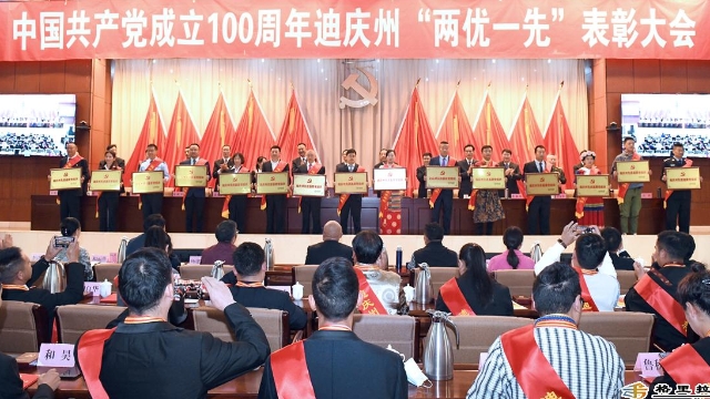 我州召開表彰大會！這些個人和集體獲表彰！