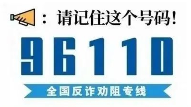 【警惕】58種套路！又有不法分子冒充迪慶州主要領(lǐng)導(dǎo)實(shí)施電信詐騙