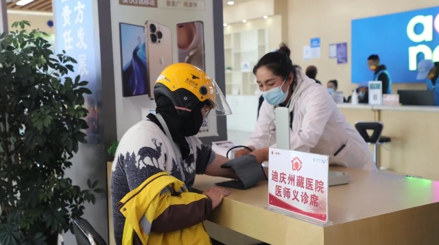 迪慶州總工會聯(lián)合迪慶移動分公司開展“關(guān)愛戶外勞動者 讓城市更有溫度”服務活動
