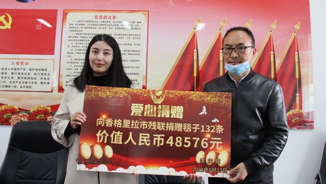 迪慶州開展“5·15全國助殘日”活動