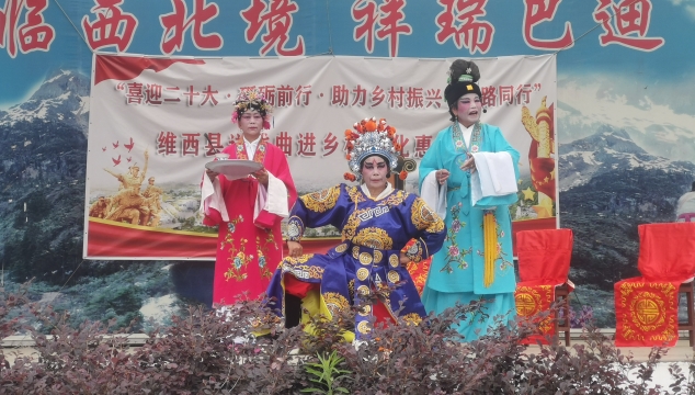 維西縣開展“喜迎二十大·送戲進鄉(xiāng)村文化惠民”活動