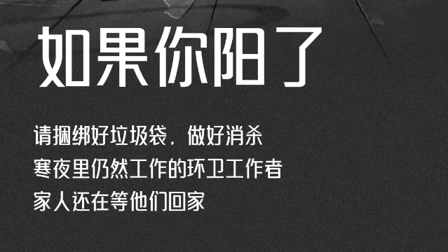 海報 |如果你陽了