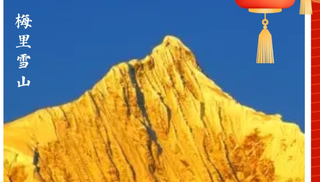 【網(wǎng)絡(luò)中國(guó)節(jié)·春節(jié)】在古詩詞里與你守歲