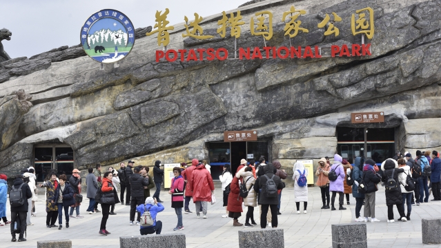 普達(dá)措國家公園客流、消費(fèi)呈“雙增”趨勢