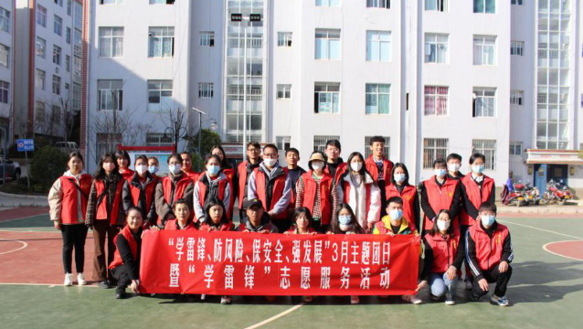 共青團(tuán)維西縣委組織開展“學(xué)雷鋒、防風(fēng)險(xiǎn)、保安全、強(qiáng)發(fā)展”新時(shí)代文明實(shí)踐活動(dòng)