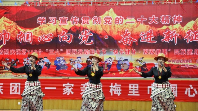 德欽縣舉行三八婦女節(jié)慶?；顒?></a>
     <p><a href=