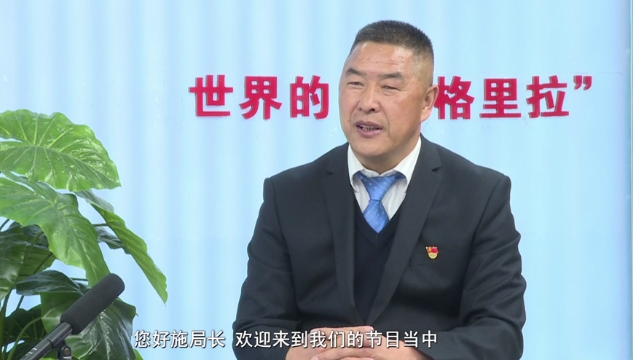 【一周一訪談109期】州農業(yè)農村局局長施春德做客《一周一訪談》欄目