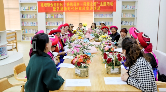 金龍社區(qū)開展母親節(jié)主題活動(dòng)弘揚(yáng)新時(shí)代好家風(fēng)