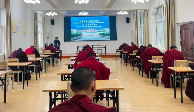 云南省第四屆藏傳佛教初、中級(jí)學(xué)銜考試在佛學(xué)院舉行