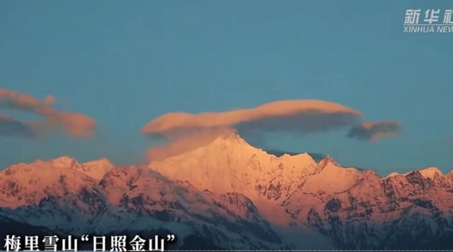 瞰云南丨追夢(mèng)吧！迪慶