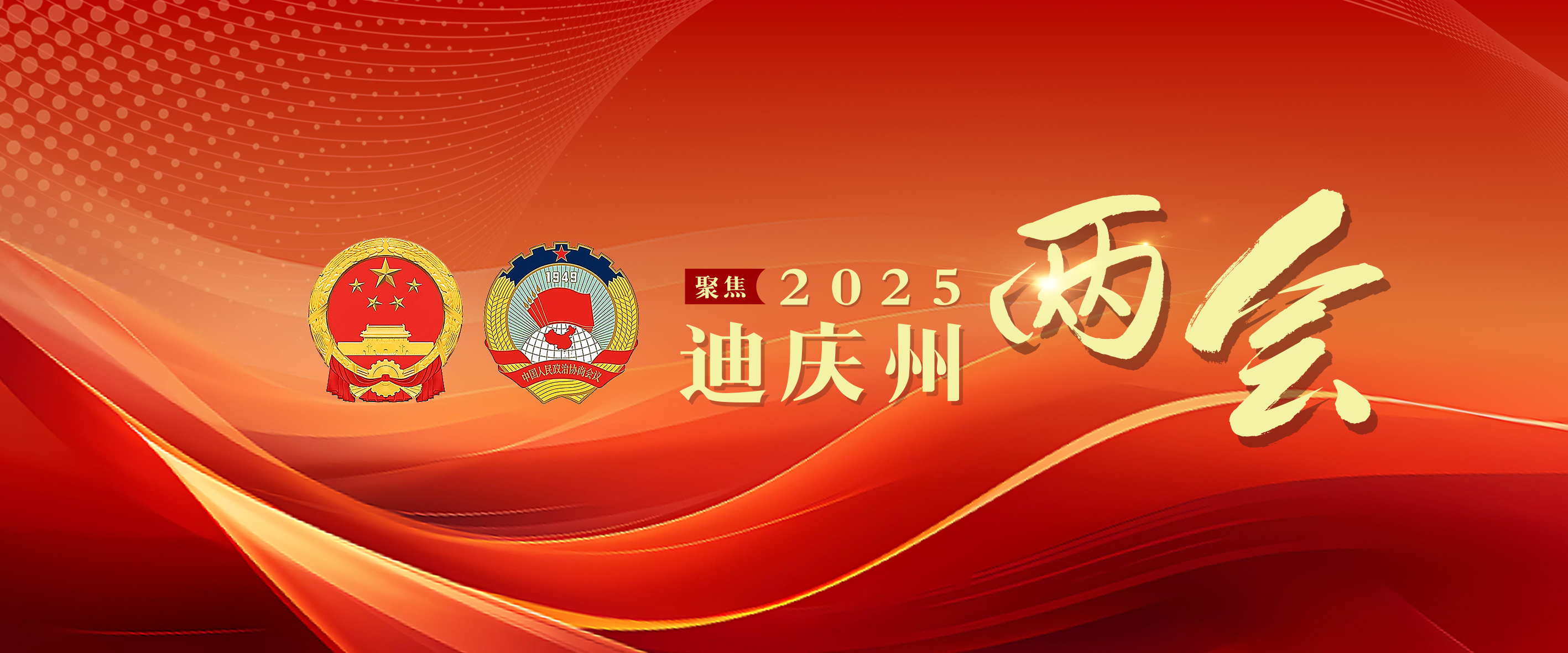 兩會(huì)早報(bào)→請(qǐng)查收！