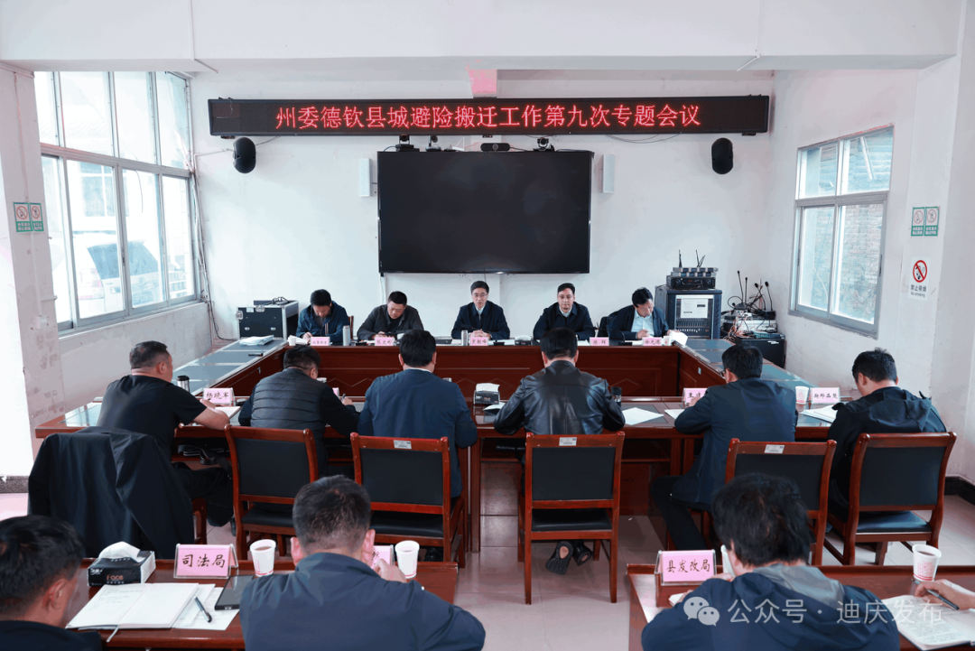 羅朝峰在葉枝鎮(zhèn)調(diào)研時(shí)強(qiáng)調(diào)：強(qiáng)化責(zé)任加快步伐 全力打好德欽縣城避險(xiǎn)搬遷“攻堅(jiān)戰(zhàn)”