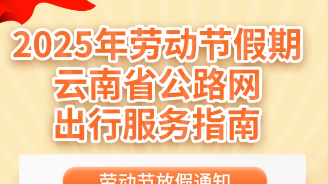 免費五天！這份出行指南幫你預判擁堵時段