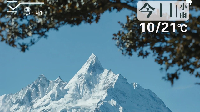 暑期“熱度”不一樣，香格里拉剛好19℃！